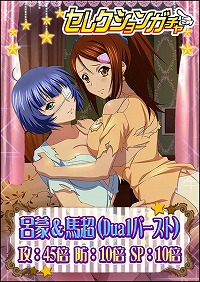 画像ギャラリー No.004のサムネイル画像 / 「一騎当千バーストファイト」，“闘士達と秘密の一夜”を開催