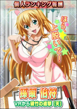 画像ギャラリー No.002のサムネイル画像 / 「一騎当千バーストファイト」，ナース衣装のレイドイベントがスタート