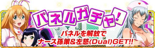 画像ギャラリー No.003のサムネイル画像 / 「一騎当千バーストファイト」，ナース衣装のレイドイベントがスタート