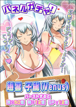 画像ギャラリー No.004のサムネイル画像 / 「一騎当千バーストファイト」，ナース衣装のレイドイベントがスタート