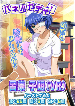 画像ギャラリー No.005のサムネイル画像 / 「一騎当千バーストファイト」，ナース衣装のレイドイベントがスタート