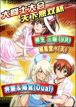 画像ギャラリー No.007のサムネイル画像 / 「一騎当千バーストファイト」，ナース衣装のレイドイベントがスタート