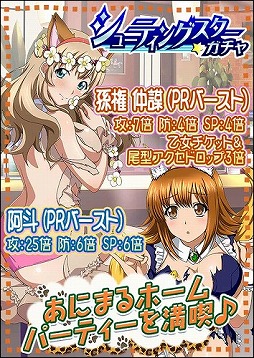 画像ギャラリー No.005のサムネイル画像 / 「一騎当千バーストファイト」，“あにまるホームパーティ！”を開催