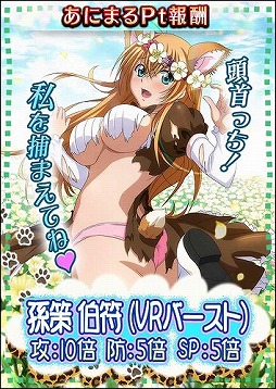 画像ギャラリー No.006のサムネイル画像 / 「一騎当千バーストファイト」，“あにまるホームパーティ！”を開催