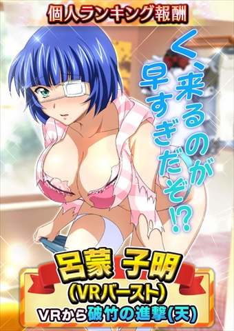 画像ギャラリー No.002のサムネイル画像 / 「一騎当千バーストファイト」で新レイドイベントや新ガチャなどが登場