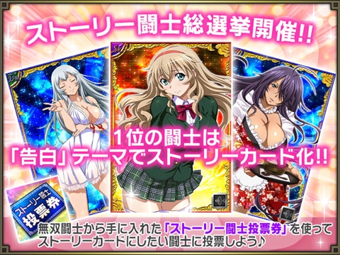 画像ギャラリー No.006のサムネイル画像 / 「一騎当千バーストファイト」で新レイドイベントや新ガチャなどが登場