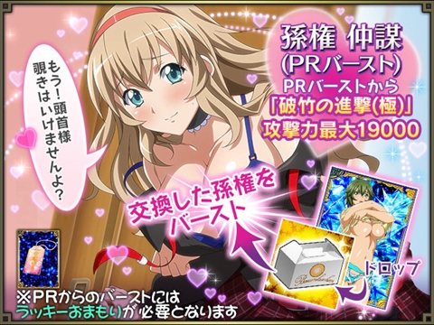 画像ギャラリー No.007のサムネイル画像 / 「一騎当千バーストファイト」で新レイドイベントや新ガチャなどが登場