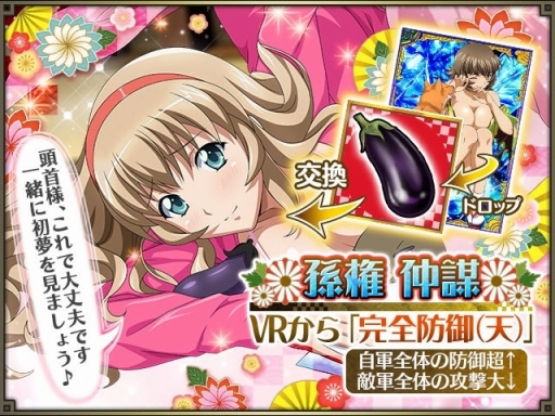 画像ギャラリー No.005のサムネイル画像 / 「一騎当千 バーストファイト」年末年始のイベント「わんだふる♪にゅう Year 2018！」が開幕