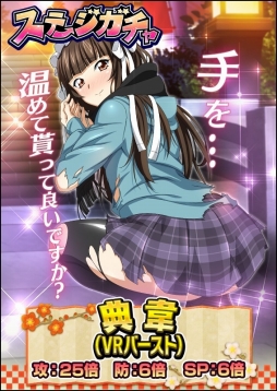 画像ギャラリー No.007のサムネイル画像 / 「一騎当千 バーストファイト」年末年始のイベント「わんだふる♪にゅう Year 2018！」が開幕