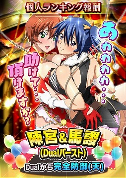 画像ギャラリー No.002のサムネイル画像 / 「一騎当千バーストファイト」，イベント“新春紅白かくし芸大会”を開催