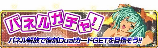 画像ギャラリー No.003のサムネイル画像 / 「一騎当千バーストファイト」，イベント“新春紅白かくし芸大会”を開催