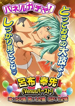 画像ギャラリー No.004のサムネイル画像 / 「一騎当千バーストファイト」，イベント“新春紅白かくし芸大会”を開催