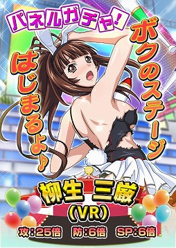 画像ギャラリー No.005のサムネイル画像 / 「一騎当千バーストファイト」，イベント“新春紅白かくし芸大会”を開催