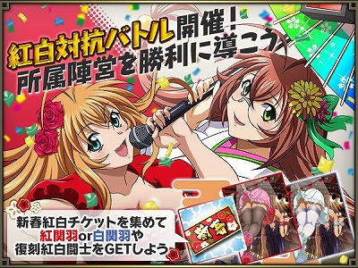 画像ギャラリー No.006のサムネイル画像 / 「一騎当千バーストファイト」，イベント“新春紅白かくし芸大会”を開催