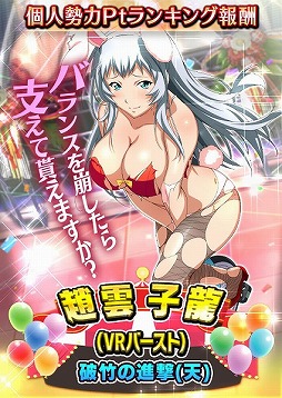 画像ギャラリー No.007のサムネイル画像 / 「一騎当千バーストファイト」，イベント“新春紅白かくし芸大会”を開催