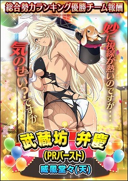 画像ギャラリー No.008のサムネイル画像 / 「一騎当千バーストファイト」，イベント“新春紅白かくし芸大会”を開催