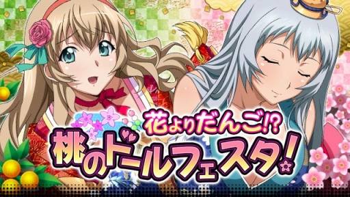 画像ギャラリー No.001のサムネイル画像 / 「一騎当千バーストファイト」，イベント「花よりだんご！？桃のドールフェスタ！」が開催