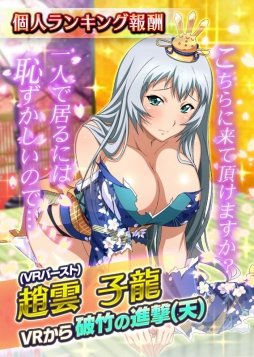 画像ギャラリー No.002のサムネイル画像 / 「一騎当千バーストファイト」，イベント「花よりだんご！？桃のドールフェスタ！」が開催