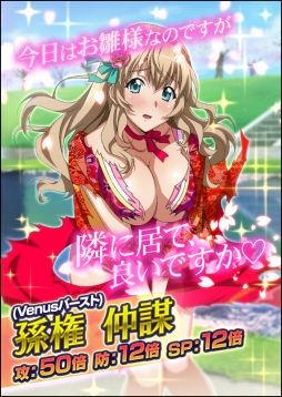 画像ギャラリー No.004のサムネイル画像 / 「一騎当千バーストファイト」，イベント「花よりだんご！？桃のドールフェスタ！」が開催