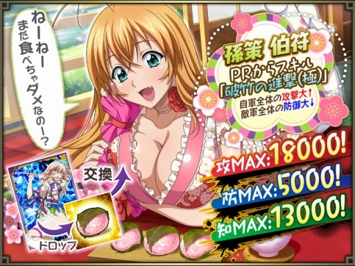 画像ギャラリー No.006のサムネイル画像 / 「一騎当千バーストファイト」，イベント「花よりだんご！？桃のドールフェスタ！」が開催