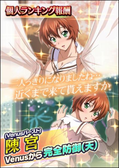 画像ギャラリー No.003のサムネイル画像 / 「一騎当千バーストファイト」，レイドイベント「新たな出会いへ！キラキラ☆グラデュエ―ション」が開催