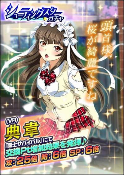 画像ギャラリー No.008のサムネイル画像 / 「一騎当千バーストファイト」，レイドイベント「新たな出会いへ！キラキラ☆グラデュエ―ション」が開催
