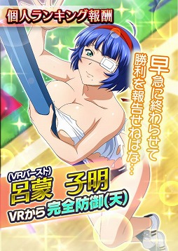 画像ギャラリー No.002のサムネイル画像 / 「一騎当千バーストファイト」，“よ〜いドン！めざせ1等ちび！？サバイバル”が開催