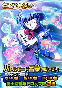 画像ギャラリー No.005のサムネイル画像 / 「一騎当千バーストファイト」，“よ〜いドン！めざせ1等ちび！？サバイバル”が開催