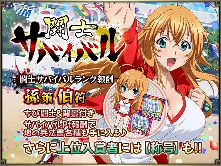 画像ギャラリー No.007のサムネイル画像 / 「一騎当千バーストファイト」，“よ〜いドン！めざせ1等ちび！？サバイバル”が開催