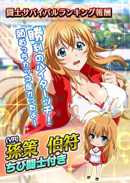 画像ギャラリー No.008のサムネイル画像 / 「一騎当千バーストファイト」，“よ〜いドン！めざせ1等ちび！？サバイバル”が開催