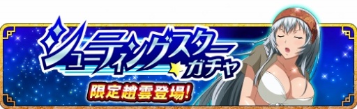 画像ギャラリー No.003のサムネイル画像 / 「一騎当千バーストファイト」,レイドイベント「ネイビーvsぱいレーツ お宝争奪大合戦」が開催