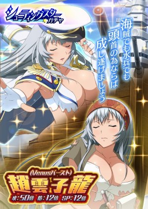 画像ギャラリー No.004のサムネイル画像 / 「一騎当千バーストファイト」,レイドイベント「ネイビーvsぱいレーツ お宝争奪大合戦」が開催