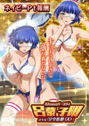 画像ギャラリー No.006のサムネイル画像 / 「一騎当千バーストファイト」,レイドイベント「ネイビーvsぱいレーツ お宝争奪大合戦」が開催