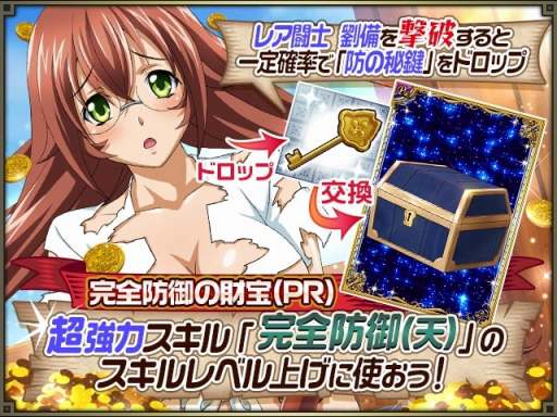 画像ギャラリー No.007のサムネイル画像 / 「一騎当千バーストファイト」,レイドイベント「ネイビーvsぱいレーツ お宝争奪大合戦」が開催