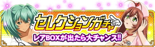 画像ギャラリー No.003のサムネイル画像 / 「一騎当千 バーストファイト」でナースや女医姿の闘士を入手できるイベントが開催