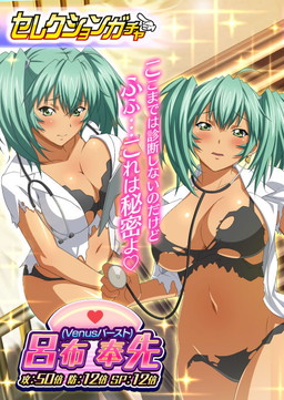 画像ギャラリー No.004のサムネイル画像 / 「一騎当千 バーストファイト」でナースや女医姿の闘士を入手できるイベントが開催