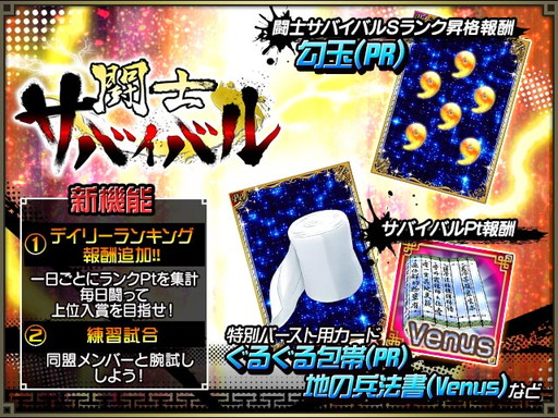 画像ギャラリー No.006のサムネイル画像 / 「一騎当千 バーストファイト」でナースや女医姿の闘士を入手できるイベントが開催