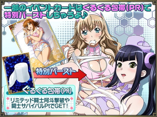 画像ギャラリー No.007のサムネイル画像 / 「一騎当千 バーストファイト」でナースや女医姿の闘士を入手できるイベントが開催