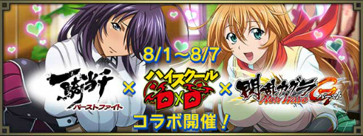 画像ギャラリー No.003のサムネイル画像 / 「一騎当千バーストファイト」,イベント「無人島でぷるん♪ 南国サバイバル!」が開催