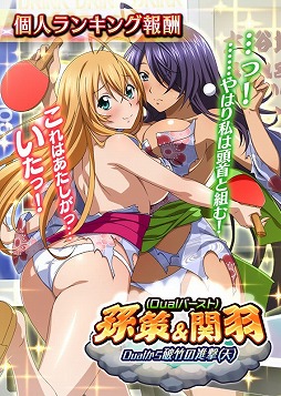 画像ギャラリー No.002のサムネイル画像 / 「一騎当千バーストファイト」，“秋の行楽♪ドキドキ温泉旅館”が開催