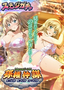 画像ギャラリー No.004のサムネイル画像 / 「一騎当千バーストファイト」，“秋の行楽♪ドキドキ温泉旅館”が開催