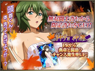 画像ギャラリー No.006のサムネイル画像 / 「一騎当千バーストファイト」，“秋の行楽♪ドキドキ温泉旅館”が開催