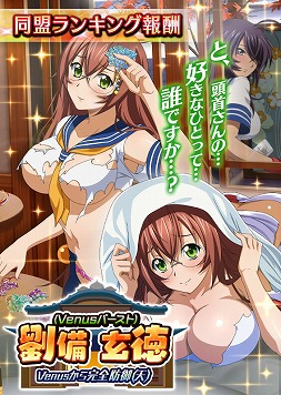 画像ギャラリー No.002のサムネイル画像 / 「一騎当千バーストファイト」，“わくわく散策♪修学旅行”が開催