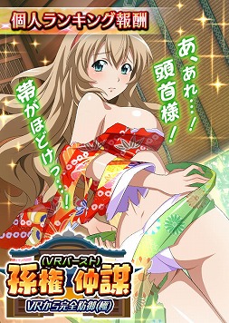 画像ギャラリー No.003のサムネイル画像 / 「一騎当千バーストファイト」，“わくわく散策♪修学旅行”が開催