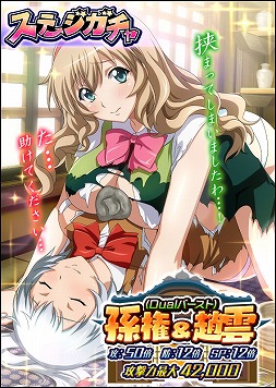画像ギャラリー No.005のサムネイル画像 / 「一騎当千バーストファイト」，“わくわく散策♪修学旅行”が開催