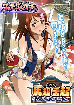 画像ギャラリー No.006のサムネイル画像 / 「一騎当千バーストファイト」，“わくわく散策♪修学旅行”が開催
