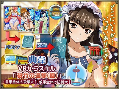 画像ギャラリー No.008のサムネイル画像 / 「一騎当千バーストファイト」，“わくわく散策♪修学旅行”が開催