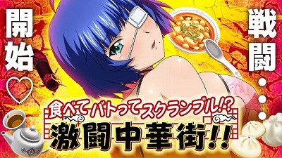 画像ギャラリー No.001のサムネイル画像 / 「一騎当千バーストファイト」，イベント“激闘中華街！！”が開催
