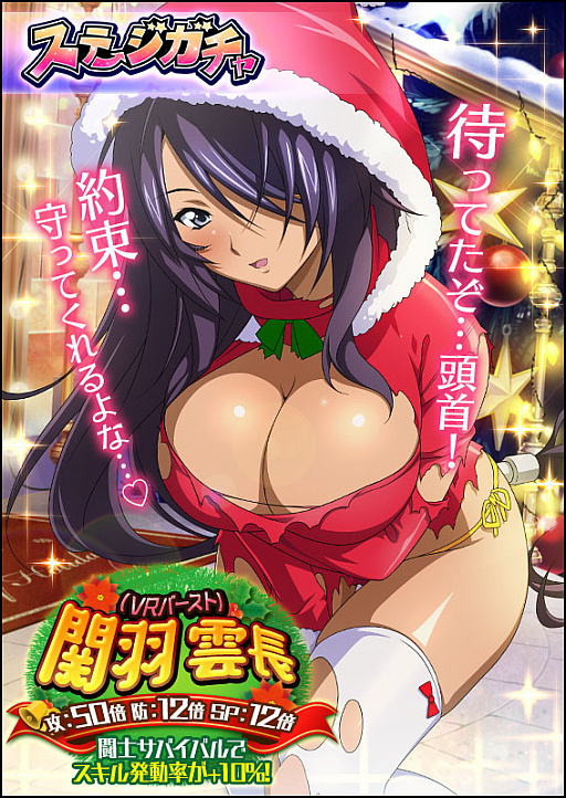 画像ギャラリー No.010のサムネイル画像 / 「一騎当千 バーストファイト」,新イベント「お届けプレゼント!White Night Xmas」を開催