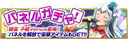 画像ギャラリー No.003のサムネイル画像 / 「一騎当千バーストファイト」，イベント「TOP争奪♪アイドル大戦！」が開催